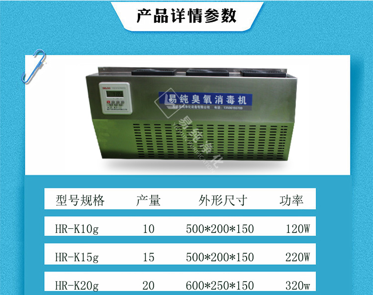 掛壁式臭氧消毒機(jī)詳情頁_03.jpg