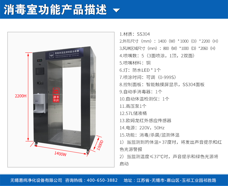 消毒噴霧室兩側(cè)無門款_03.jpg